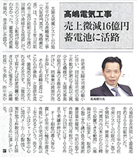 インタビュー記事