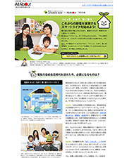 ALL Aboutでの掲載
